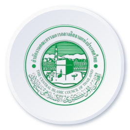 Hội đồng Hồi giáo Trung ương Thái Lan (The Central Islamic Council of Thailand - CICOT)